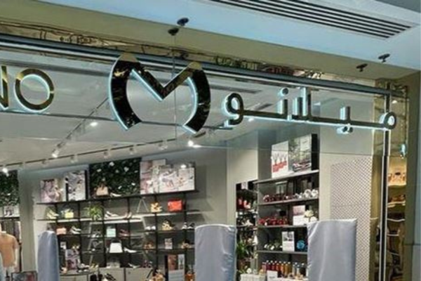 عروض ميلانو الكويت