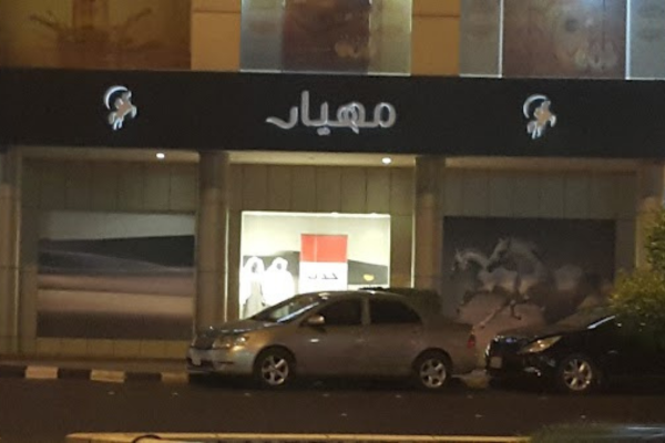 فروع مهيار