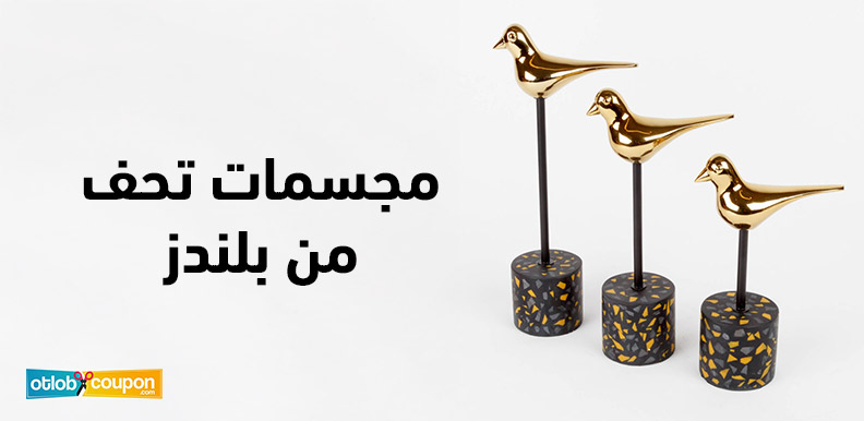 مجسمات تحف من بلندز تضيف لمسة فخامة إلى ديكور منزلك