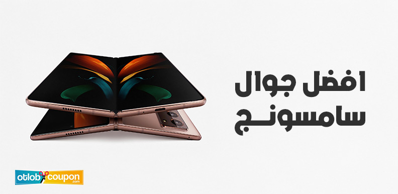 ترشيحاتنا لأقوى وافضل جوال سامسونج يناسب الاستخدام اليومي