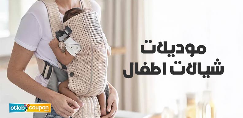 موديلات شيالات اطفال