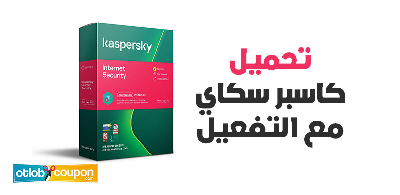تعرف على أسهل طريقة تحميل كاسبر سكاي مع التفعيل بخطوات بسيطة
