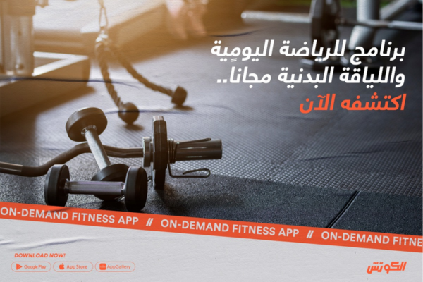 برنامج للرياضة اليومية مجانًا