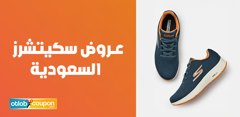 تسوق من سكيتشرز السعودية عروض قوية على تشكيلات الموسم الجديد