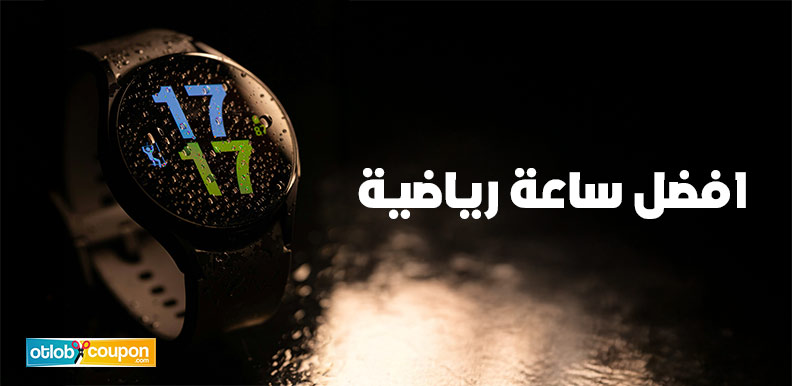 كيف تختار افضل ساعة رياضية تناسبك في التمارين الرياضية؟