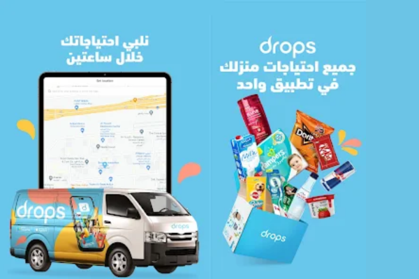 مواقع توصيل طلبات جديده في السعودية