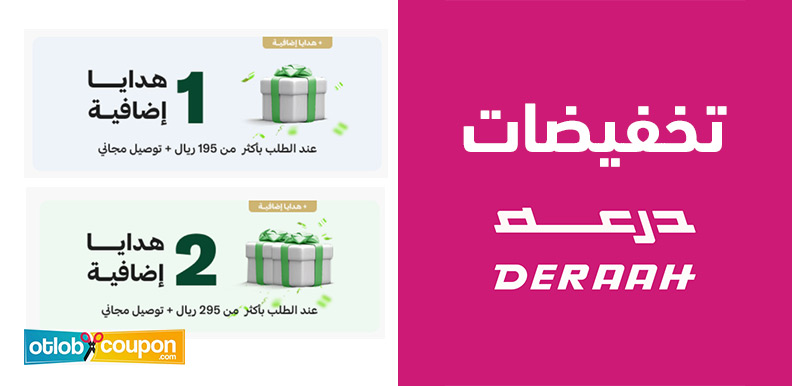 تسوق من تخفيضات درعة للعطور واحصل على عطور فخمة بأسعار مخفضة