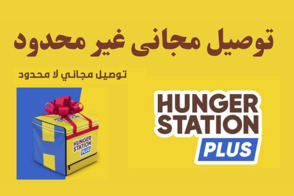 كيف استخدم نقاط هنقرستيشن