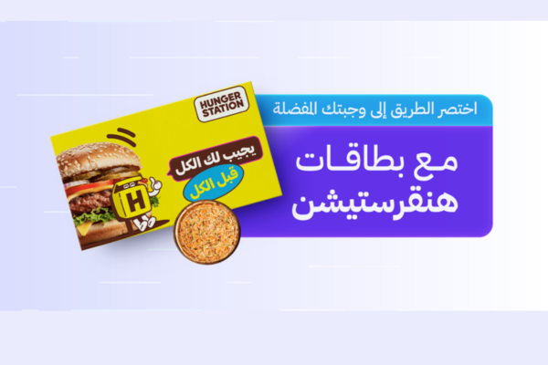 اين تباع بطاقات هنقرستيشن