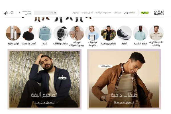 عروض الملابس في الرياض