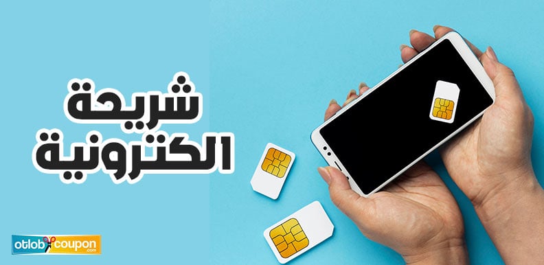 كل ما تحتاج معرفته عن شريحة الكترونية واستخداماتها الحديثة 1 شريحة الكترونية