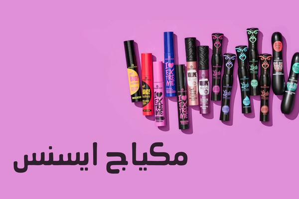 مكياج ايسينس