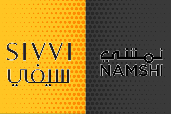 منتجات سيفي على نمشي