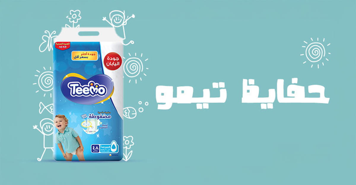 اشتري حفائض تيمو لامتصاص فائق وحماية تمنح طفلك حرية الحركة