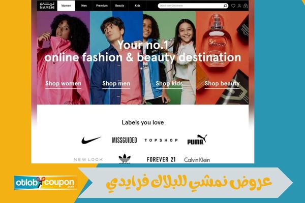 عروض نمشي للبلاك فرايدي