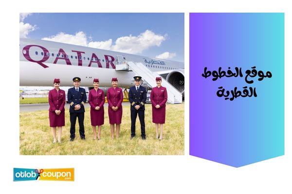 موقع الخطوط القطرية