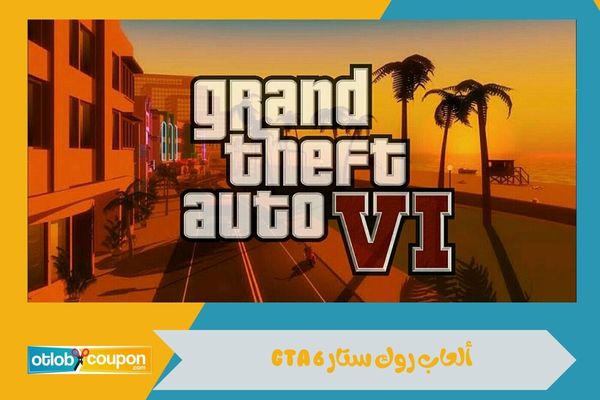 ألعاب روك ستار GTA 6