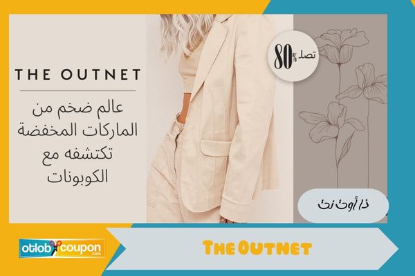 موقع ذا اوت نت