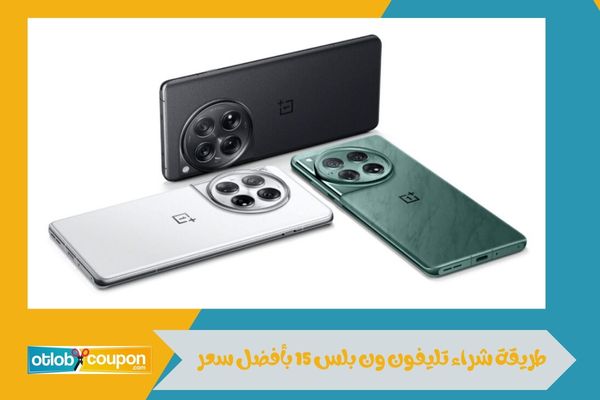 تليفون ون بلس 15