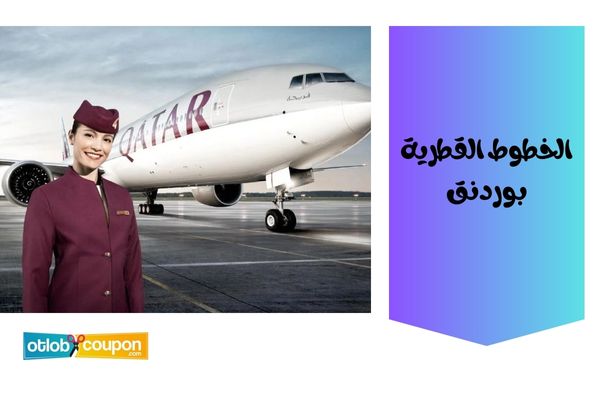 موقع الخطوط القطرية