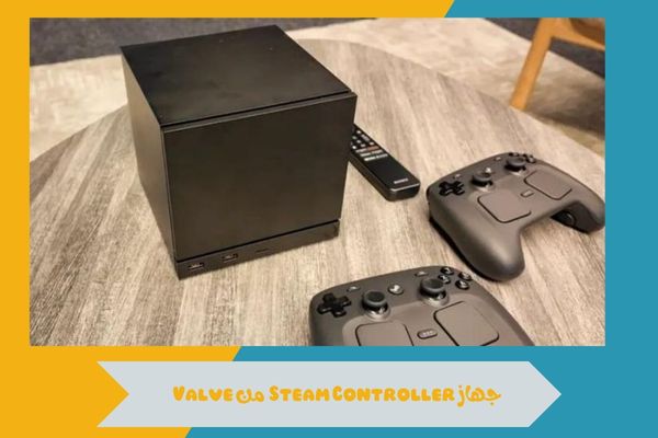 جهاز Steam Controller