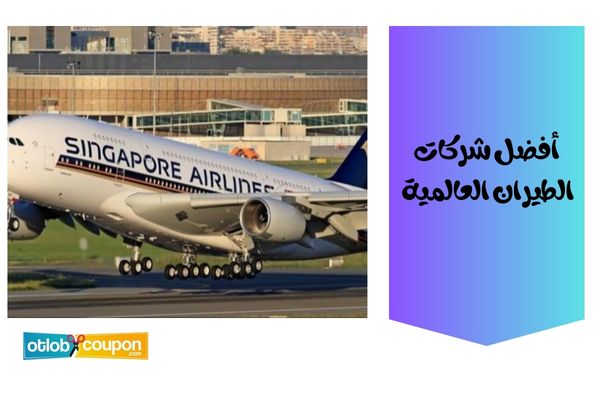 افضل طيران خليجي اقتصادي؟