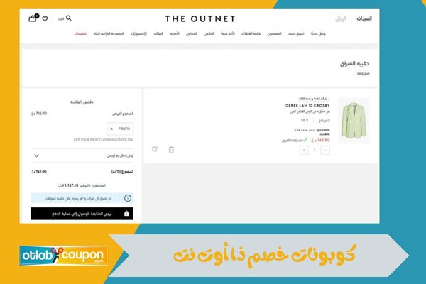 موقع ذا اوت نت