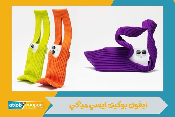 آيفون بوكيت إيسي مياكي