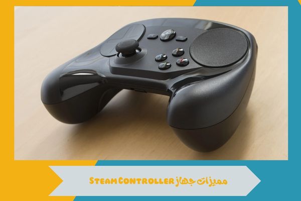 جهاز Steam Controller