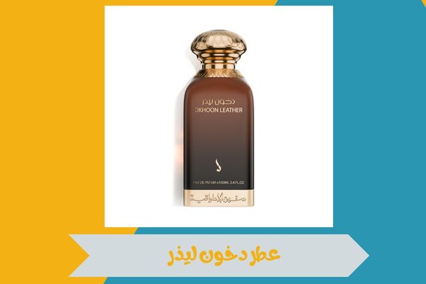 عطر برايفت الاحمر دخون الإماراتية