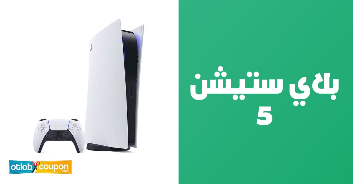 كل أسرار بلاي ستيشن 5 وكيفية تحقيق أقصى استفادة من إمكانياته