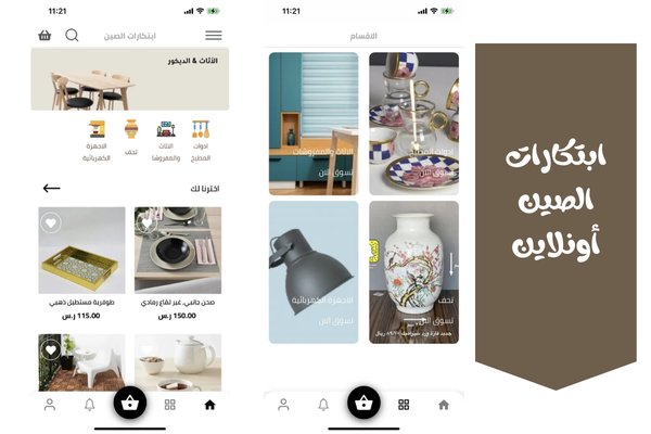 تسوق مستلزمات المنزل العصرية من موقع ابتكارات الصين اونلاين 14 ابتكارات الصين اونلاين