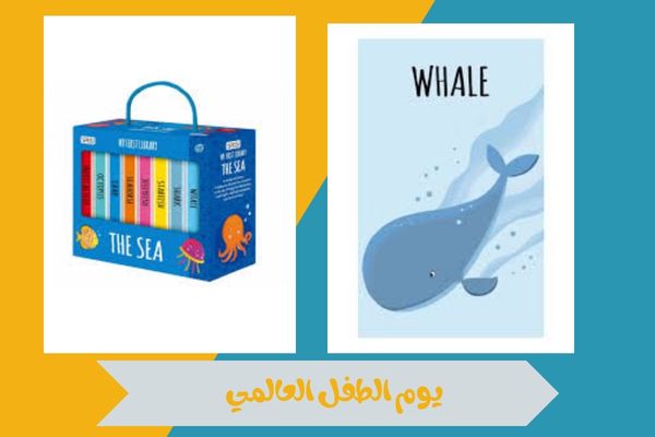 يوم الطفل العالمي