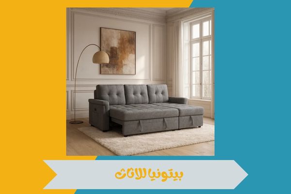 بيتونيا للاثاث