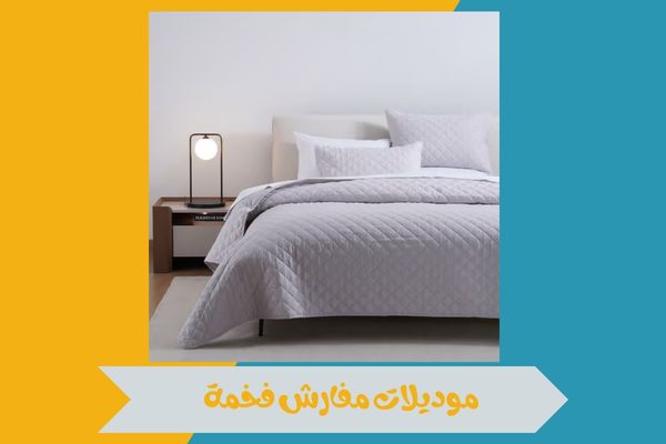 افضل متاجر مفروشات في الامارات