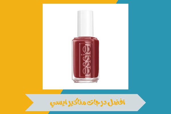افضل درجات مناكير ايسي