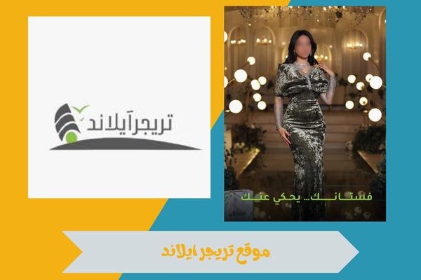 تريجر ايلاند