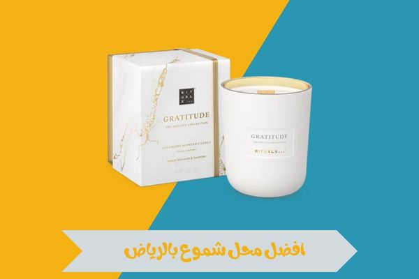 افضل محل شموع بالرياض