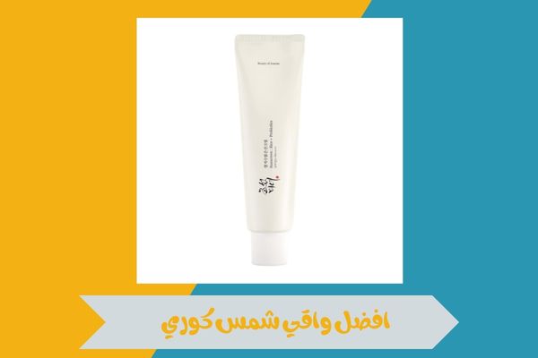 افضل واقي شمس كوري