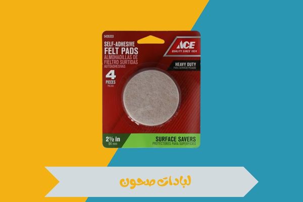 لبادات صحون