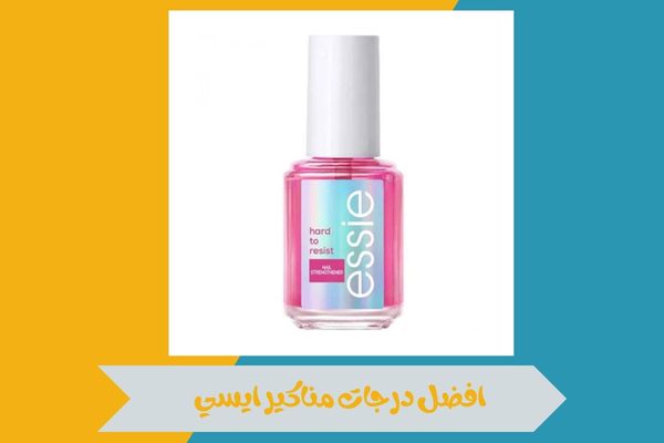 افضل درجات مناكير ايسي