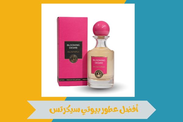 أفضل عطور بيوتي سيكرتس