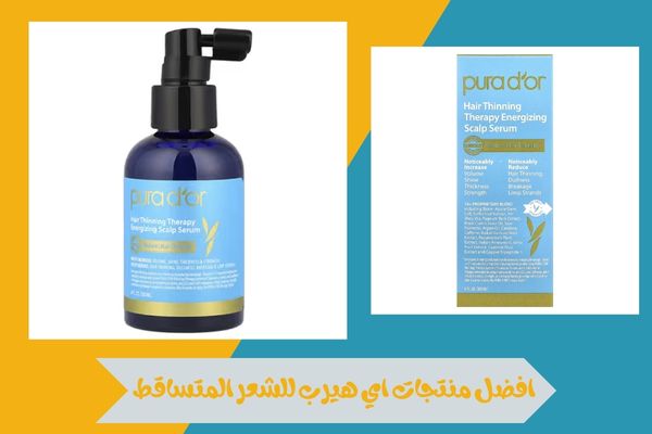 افضل منتجات اي هيرب للشعر المتساقط