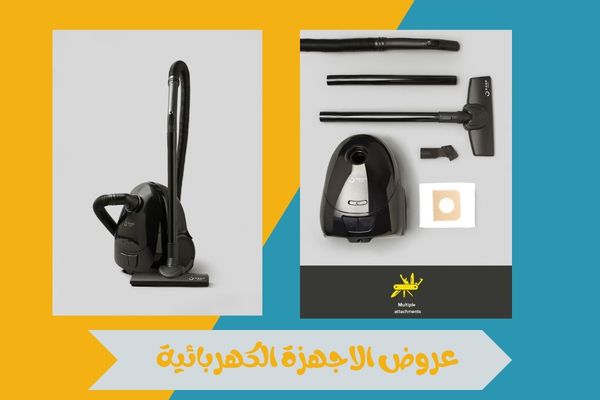 عروض الاجهزة الكهربائية 