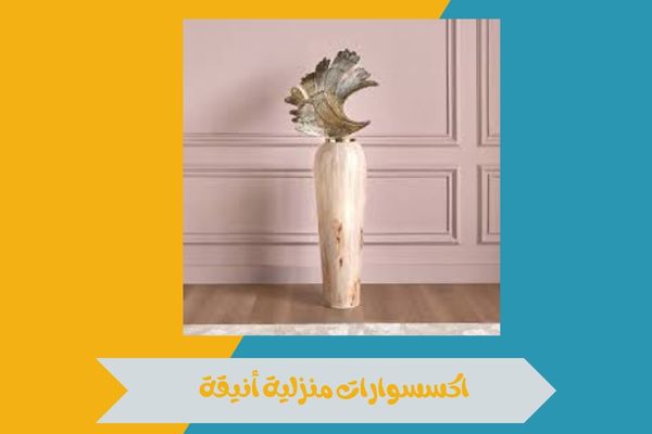 اكسسوارات المنزل ونباتات الزينة