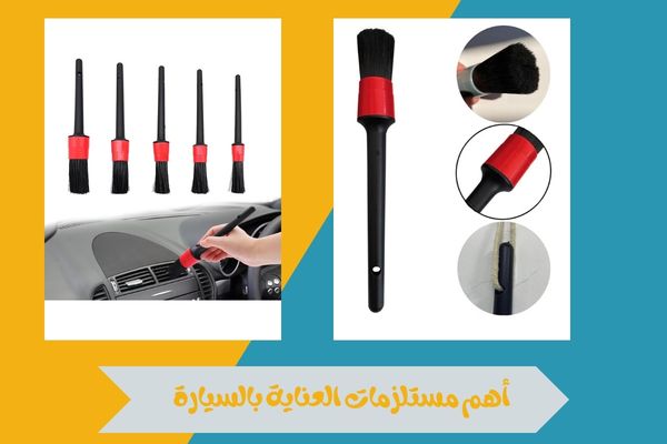 تخفيضات على مستلزمات العناية بالسيارة