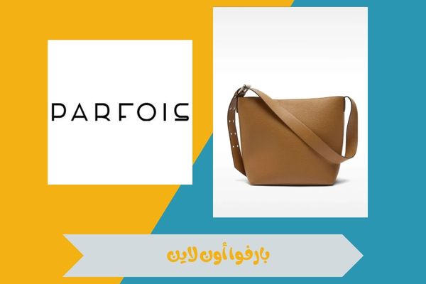 بارفوا أون لاين