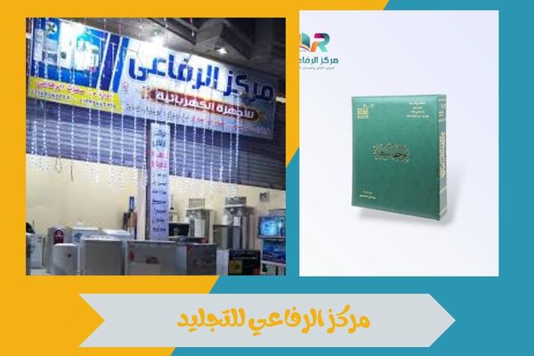 تجليد كتب فاخر