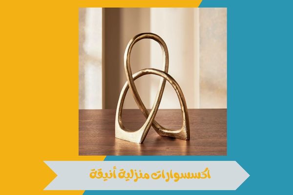 اكسسوارات المنزل ونباتات الزينة