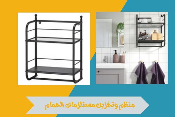 دليل اختيار منظم وتخزين مستلزمات الحمام بطريقة عملية وذكية 16 منظم وتخزين مستلزمات الحمام